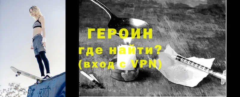 ОМГ ОМГ ONION  Долинск  Героин герыч 