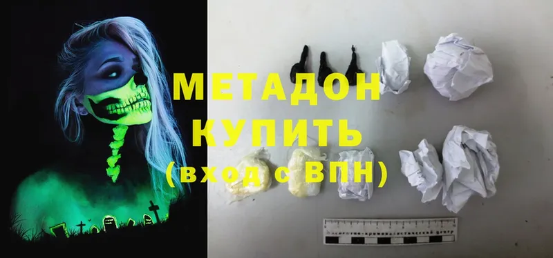 МЕГА ссылка  как найти   Долинск  Метадон methadone 